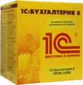 1C:Бухгалтерия 8. ПРОФ