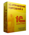 1С:Предприятие 8. Управление торговлей